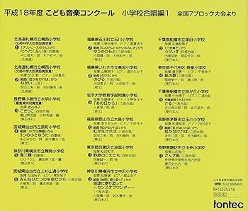 こども音楽コンクール❗️昭和55年 東日本 中学校合唱 こども音楽コンクール❗️昭和55年 東日本 中学校合唱